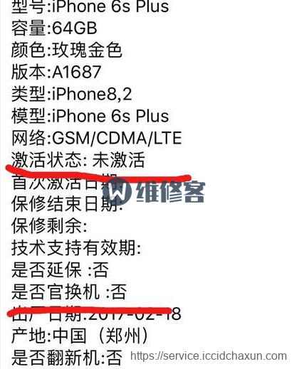 苹果官网官方翻新_苹果官方翻新机怎么样_上海苹果官方旗舰店+翻新