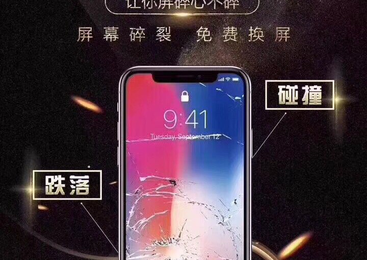 上海苹果维修点iphone6s手机换屏多少钱？-手机维修网
