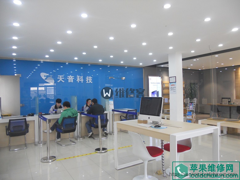 杭州苹果售后维修点权威解答天音科技是苹果售后吗？-手机维修网