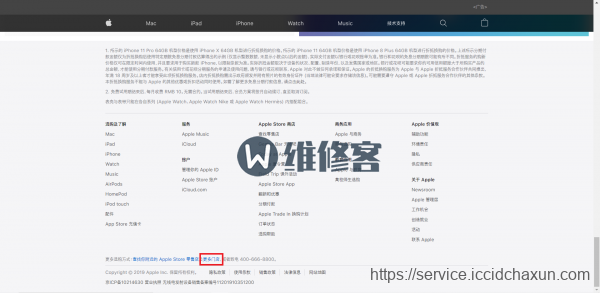 上海手机维修告诉你怎样查询附近的苹果官方授权店维修点