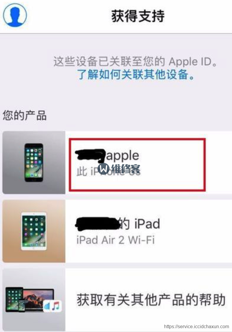 apple支持预约iphone维修