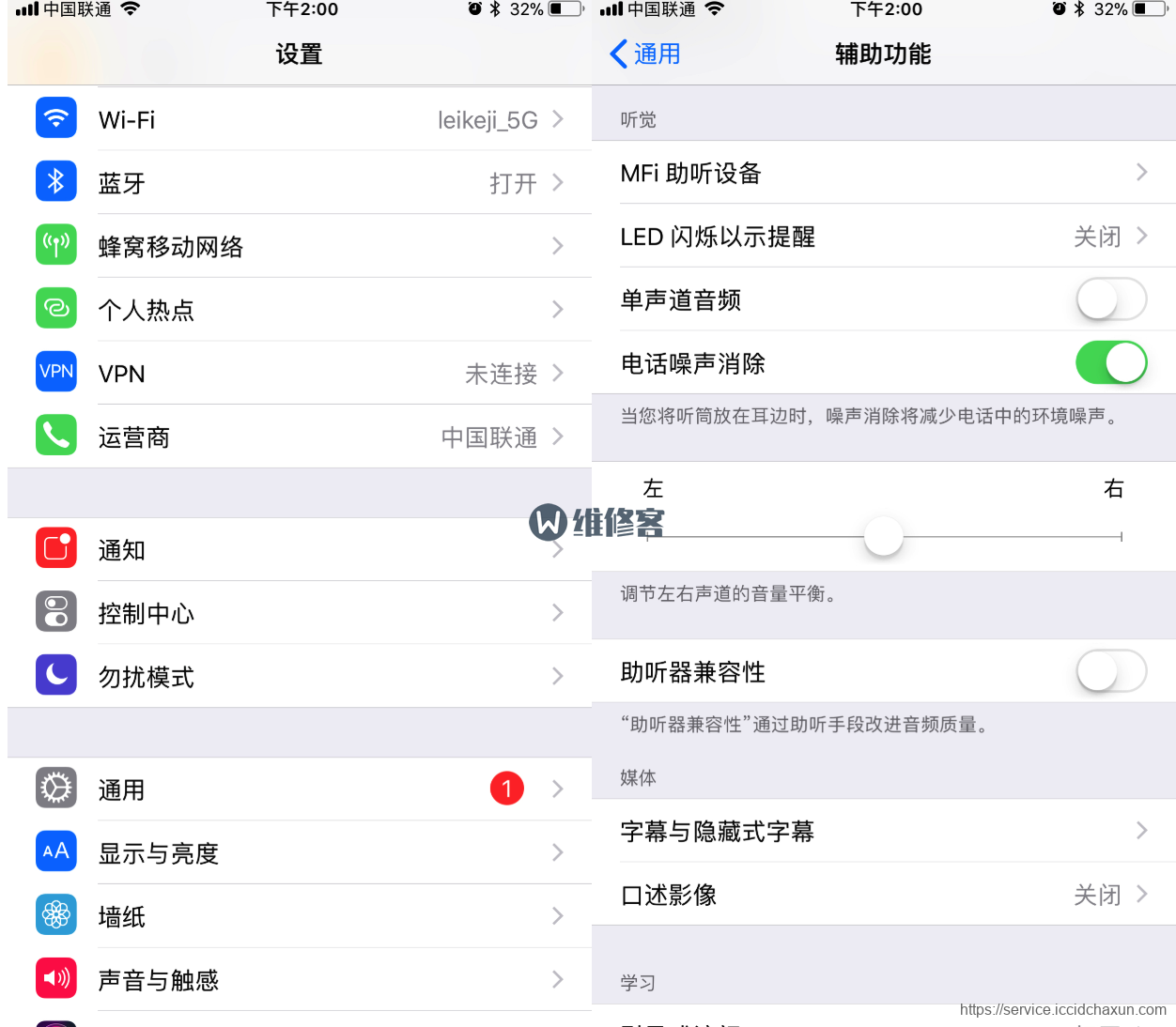 南京苹果维修服务:iPhone打电话声音太小听不清？-手机维修网