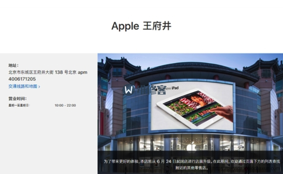 苹果直营店介绍之北京王府井Apple Store-手机维修网