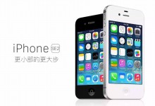 上海苹果维修点教你如何鉴别iPhone SE是不是5S改装的-手机维修网