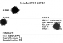 北京苹果直营店和苹果授权维修点数据线维修体验分享-手机维修网