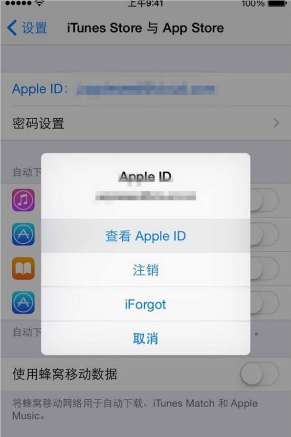 iPhone苹果手机忘记了Apple ID怎么办？