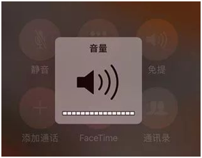 上海天音科技教你怎么解决iPhone通话音量变小的问题
