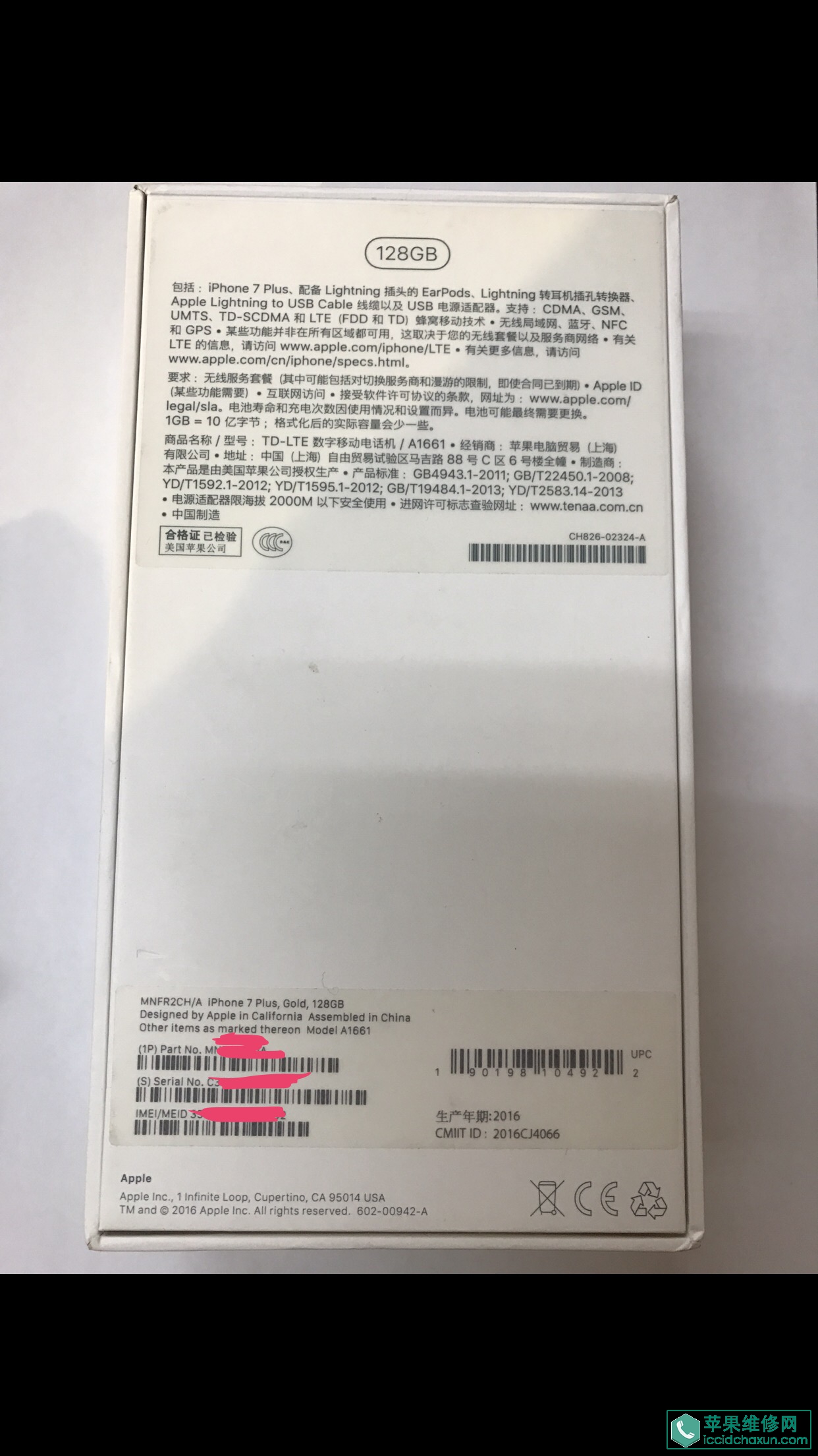 关于惠州百邦苹果维修店协助维修换机的投诉