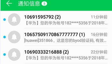 上海华为手机客服总结有关华为手机容易出现的短信问题
