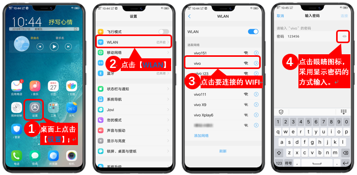 北京vivo售后分享vivo手机无法连接WiFi怎么办-手机维修网