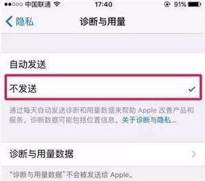 上海苹果售后服务教你iPhone手机该关闭的11个耗电功能