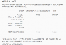 苹果7换电池多少钱？iphone7官方换电池价格-手机维修网