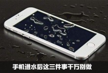 苹果手机掉水里怎么办？上海苹果维修点教你处理手机进水问题-手机维修网