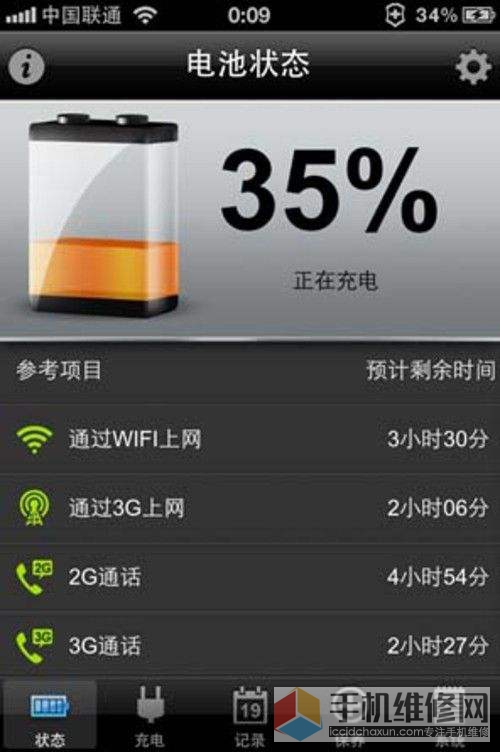 上海苹果维修点教你如何判断iphone需要更换电池