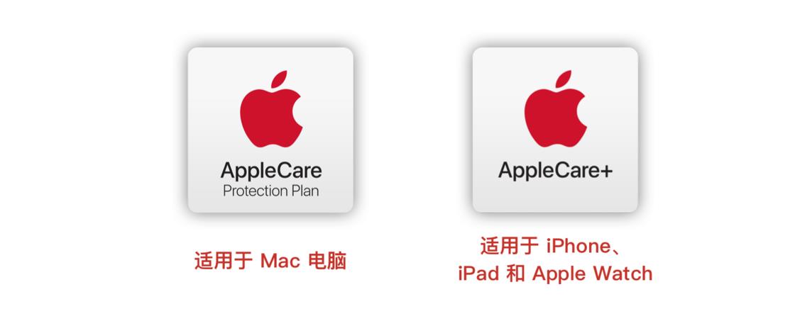 为什么你的 iPhone、iPad 和 Mac 不能保修？这些苹果的保修政策你应该知道