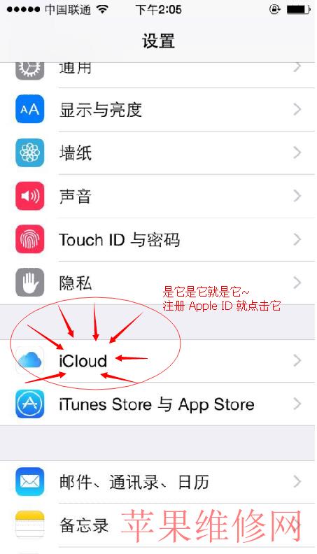 上海AppleStore教你如何注册 Apple ID-手机维修网