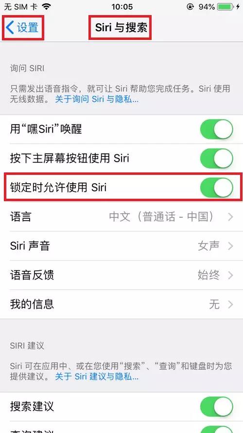 iPhone未解锁 Siri竟能读出手机信息_上海天音科技教你两招解决