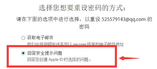 Apple ID密码忘记怎么办？上海苹果售后教你如何重设密码