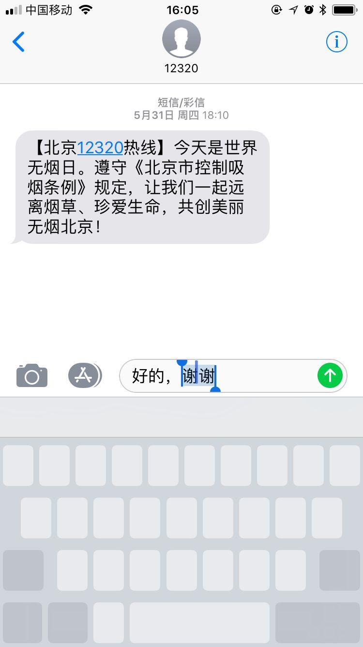上海苹果售后服务中心介绍几个iPhone日常使用小技巧