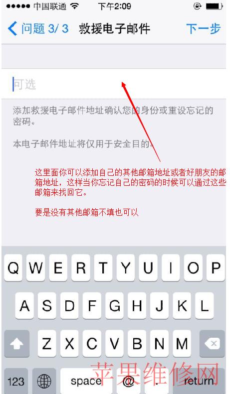 “上海AppleStore教你如何注册