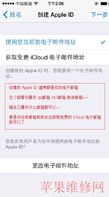 “上海AppleStore教你如何注册
