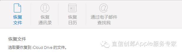 上海苹果售后：苹果iCloud 更新误删文件能够数据恢复