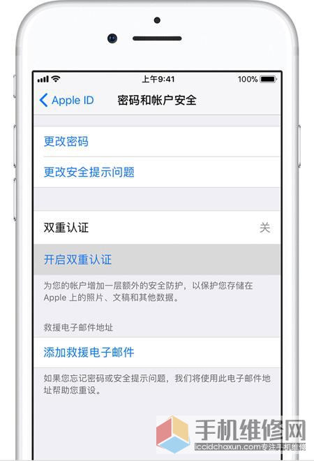 上海苹果售后维修点教你如何关闭苹果手机免密支付