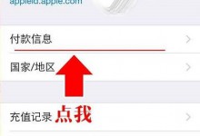 上海苹果售后维修点教你如何关闭苹果手机免密支付-手机维修网