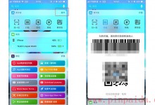 上海苹果维修点教你如何让iPhone快速打开支付宝付款码-手机维修网