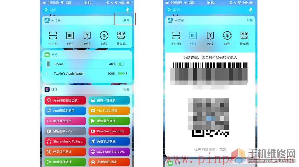 上海苹果维修点教你如何让iPhone快速打开支付宝付款码