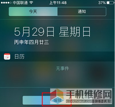 上海苹果维修点教你如何让iPhone快速打开支付宝付款码