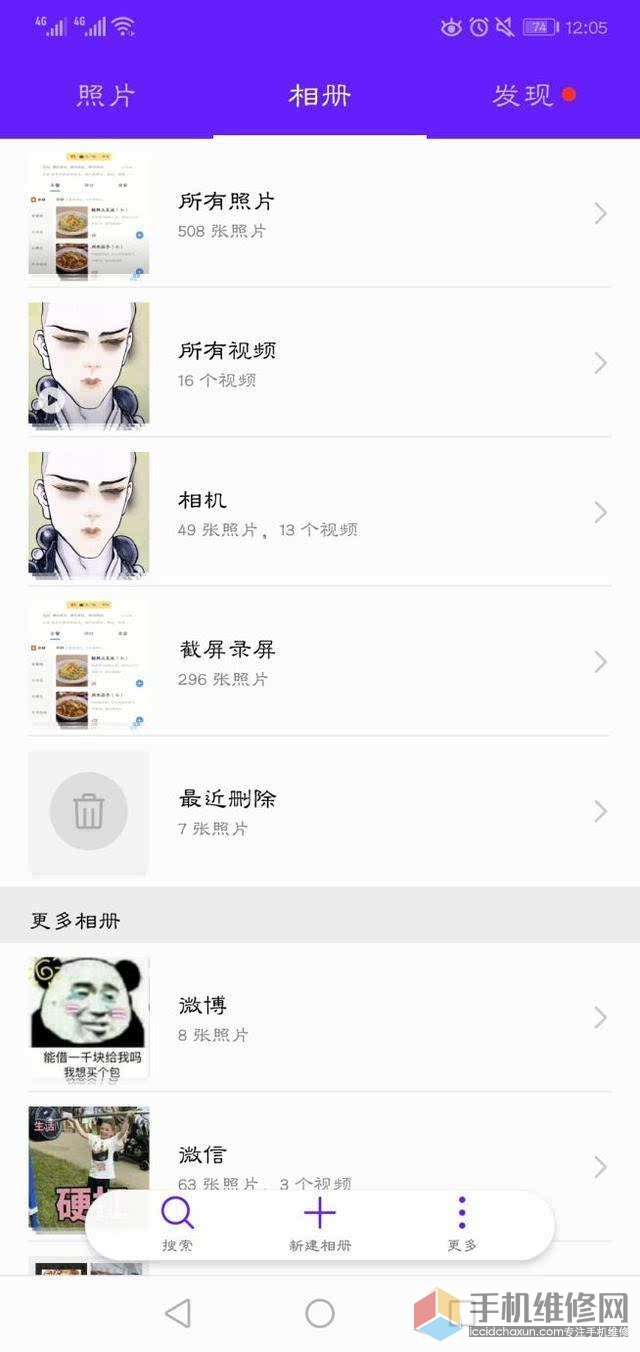上海华为售后服务中心教你手机照片误删如何恢复？