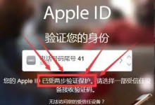 如何降低Apple ID 账号被盗刷的风险？-手机维修网