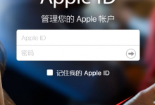 苹果手机Apple ID 密码忘记怎么办？如何找回？-手机维修网