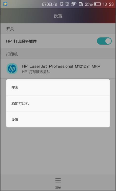 “华为荣耀手机打印功能如何使用？上海华为客户服务中心来教你”