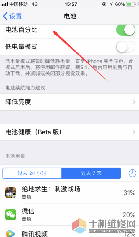 上海苹果维修点告诉你购买二手苹果手机需要注意什么