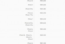 iPhone XS Max屏幕维修多少钱？-手机维修网