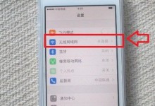 上海直信创邺告诉你苹果手机wifi连不上怎么办？-手机维修网