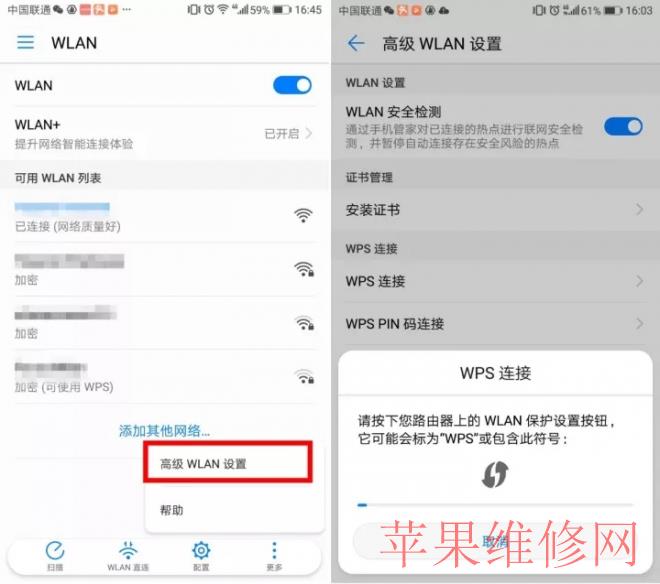 南昌苹果维修点分享iPhone手机WiFi故障解决方案