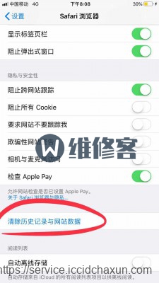 深圳手机维修教你如何解决iPhone手机运行速度慢的问题