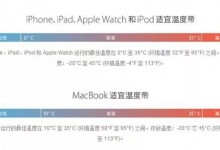 上海苹果维修点分享苹果手机电池保养秘笈-手机维修网