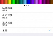上海苹果售后分享iPhone XR手机屏幕偏黄解决方法-手机维修网