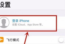 上海苹果维修中心分享创建 Apple ID的注意点-手机维修网