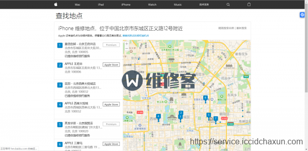北京手机维修告诉你如何辨别苹果手机官方维修点的真假