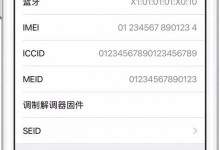 上海官方苹果维修中心教你解读iPhone 序列号隐藏的含义-手机维修网