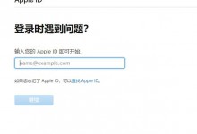 苹果手机提示“您的Apple ID 已被停用”怎么办？如何恢复？-手机维修网