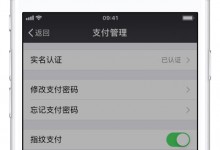 上海苹果维修点教你提升苹果手机支付安全的方法-手机维修网
