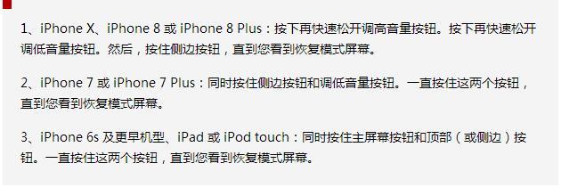 石家庄苹果维修点告诉你iPhone手机忘记密码该怎么解决？-手机维修网
