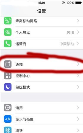 济南苹果维修点教你轻松解决iPhoneX不显示通知问题！