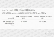 东莞苹果售后维修点：iPhone8手机换屏多少钱？-手机维修网